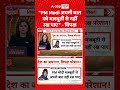 Viral Video : PM Modi अपनी बात को मजबूती से नहीं रख पाए -विपक्ष #ytshorts #brics #summit #pmmodi