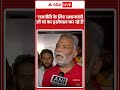 PM Modi Mother AI Video: राजनीति के लिए प्रधानमंत्री जी की मां का इसतेमाल कर रहे है- Pappu Yadav  - 01:17 min - News - Video