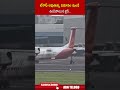 టేకాఫ్ అవుతున్న విమానం నుండి ఊడిపోయిన టైర్ #flight #viralvideo #ytshorts #abn
