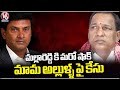 Petbasheerabad Police Filed Case Against Malla Reddy And His Son In Law | V6 News