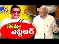 NTR launched TDP against Congress Insult : PM  Modi