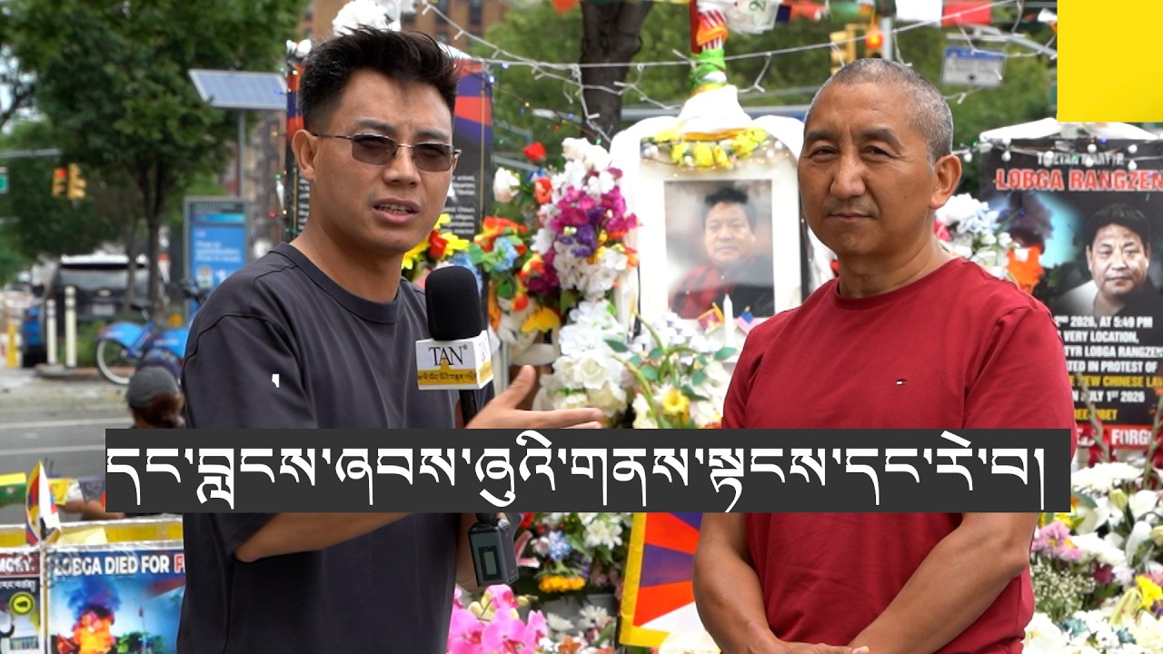Inside the Lobga Rangzen Martyrdom Site: Volunteers Share Their Mission