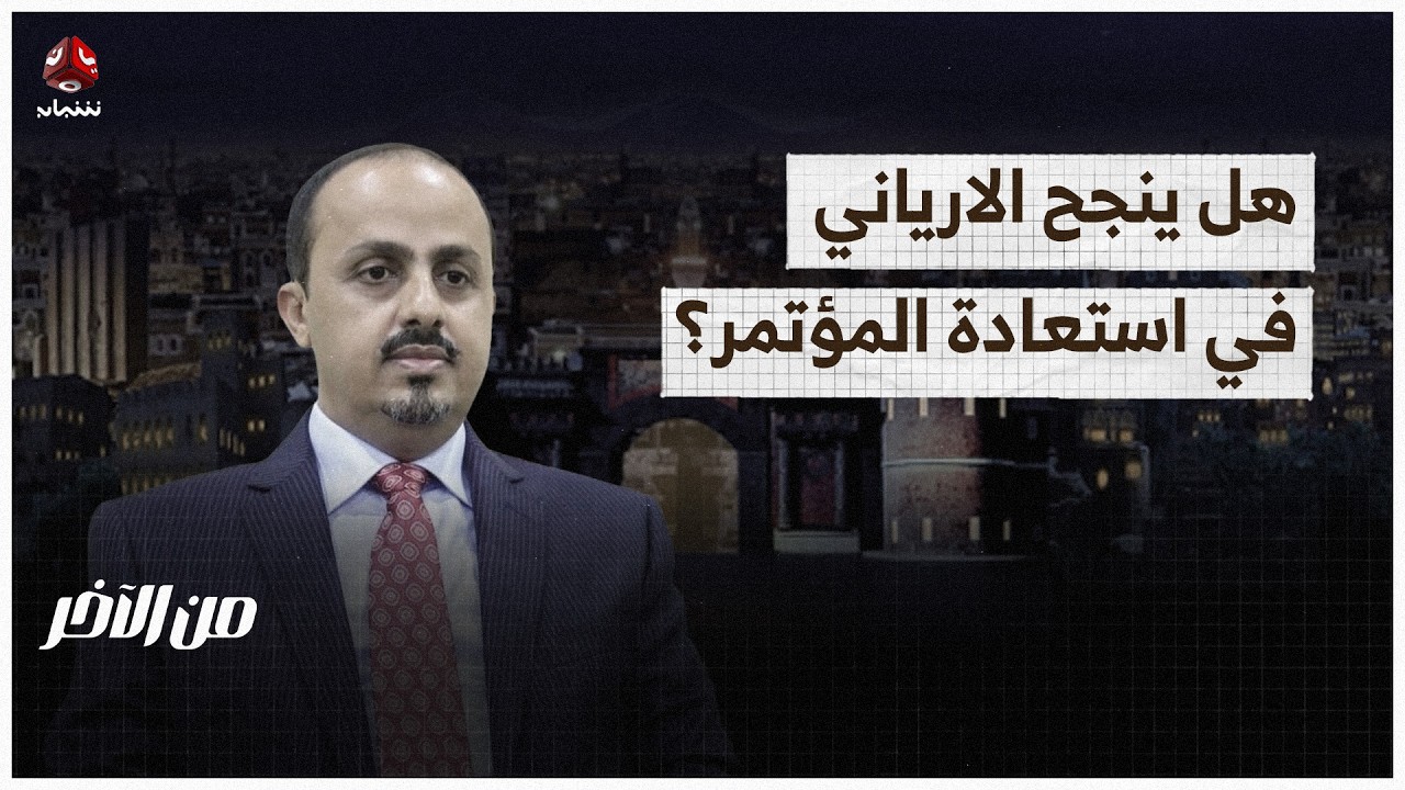 قضية الشاعر.. التحقيقات تكشف الدوافع السياسية للجريمة | من الاخر
