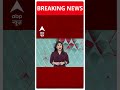 Breaking: आरजेडी नेता को तेज प्रताप यादव ने दिया धक्का | ABP Shorts  - 00:44 min - News - Video