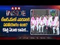 Race for MLCs and Rajya Sabha Posts in TRS Party- Inside