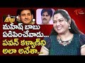 Hema Interesting Comments On Pawan, Mahesh