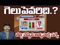 Bhimavaram Constituency Election Survey | Atmasakashi Survey | Grandhi VS Pulavarhi | AP Elections