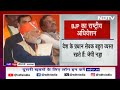 PM Modi ने कहा था-जिसने मां का दूध पिया...और धाराशायी कर दिया : BJP राष्ट्रीय अधिवेशन में JP Nadda  - 04:29 min - News - Video