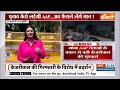 Kejriwal Goa Election Scam: 100 करोड़ की रिश्वत का पैसा गोवा चुनाव में इस्तेमाल | AAP - 07:04 min - News - Video