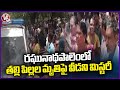 The Mystery Behind The Death Of The Mother And Child In Raghunadhapalem | Khammam | V6 News
