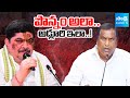 పొన్నం అలా.. అడ్లూరి ఇలా..! Ponnam Prabhkar VS Adluri Laxman Kumar CONTROVERSY | Sakshi TV