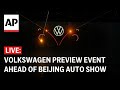 LIVE: Volkswagen holds a press preview event ahead of Beijing Auto Show 2024