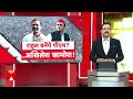 Bharat Ki Baat: राहुल पर पूछा सवाल..तो अखिलेश ने क्यों कर दिया इग्नोर? | Elections 2024  - 06:06 min - News - Video