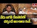 AP CM YS Jagan to hold Cabinet meeting today