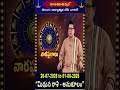 మిథున రాశి - అనుకూలం || 26-07-2026 to 01-08-2026  || వార ఫలాలు || Hindu Dharmam