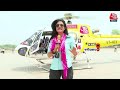 Rajtilak Aaj Tak Helicopter Shot Full Episode: Delhi से आजतक की EXCLUSIVE चुनावी ग्राउंड रिपोर्ट  - 27:20 min - News - Video