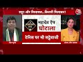 Breaking News: जहां BJP की सत्ता खतरे में है ED वहां जाती है- Rohan Gupta | Aaj Tak | Congress  - 01:19 min - News - Video