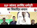 Telangana News: BJP सांसद का विवादित बयान, Modi Ji को वोट नहीं दिया तो नरक में जाएंगे...|Viral Video