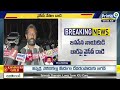 LIVE🔴-జనసేన నాయకుడి బారు ధ్వంసం ఇది వాళ్ళ పనే | Janasena Leader Fire On Perni Nani Batch | Prime9  - 01:05:05 min - News - Video