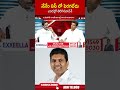 నేనేం ఏసీ లో పెరగలేదు.. ఎండల్లో తిరిగినవాడినే… #pemmasanichandrasekhar #apelections2024 | ABN Telugu