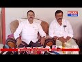 జై భారత్ పార్టీ జాతీయ అధ్యక్షుడు జేడీ లక్ష్మీనారాయణ మీడియా సమావేశం | Bharat Today  - 07:12 min - News - Video