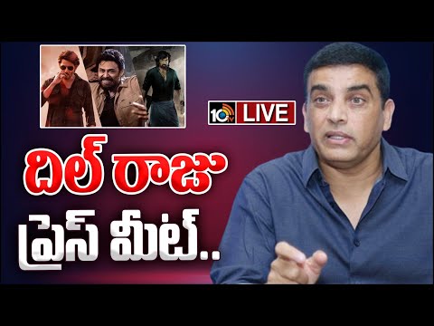 Live Producer Dil Raju Press Meet Guntur Kaaram Hanuman Eagle Naa