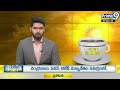LIVE🔴-మేనిఫెస్టో పై పవన్,బాబు కీలక చర్చలు | Pawan Kalyan,Chandrababu Meeting | Prime9 News - 02:09:03 min - News - Video