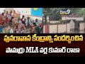 పునరావాస కేంద్రాన్ని సందర్శించిన పామర్రు MLA వర్ల కుమార్ రాజా | Krishna District | Prime9 News