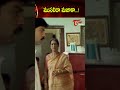 ముసలిదా మజాకా #shorts #ytshorts #comedy #telugumovies #funnyvideos #comedyscenes | Navvula TV - 00:59 min - News - Video