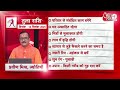 AAJTAK 2 । 14 SEPTEMBER 2025 । AAJ KA RASHIFAL । आज का राशिफल । तुला राशि । LIBRA । Daily Horoscope  - 00:42 min - News - Video