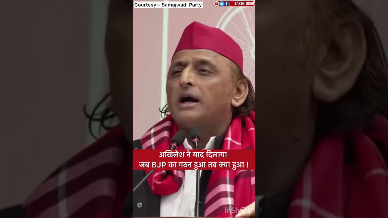 अखिलेश ने याद दिलाया जब BJP का गठन हुआ तब क्या हुआ...!
