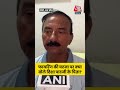Disha Patani House Firing: दिशा पाटनी के पिता ने फायरिंग मामले पर क्या कहा? #shortsvideo #aajtak  - 02:02 min - News - Video