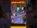 బ్రహ్మమి కామెడీ సీన్..! #shorts #ytshorts #brahmanandam #comedy #jambalakidipamba | Navvula Tv  - 00:59 min - News - Video