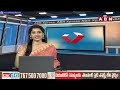🔴LIVE: మా డబ్బులెక్కడ అక్క..! వంగ గీతకు షాక్ || Shock To Vanga geetha  || ABN Telugu  - 00:00 min - News - Video