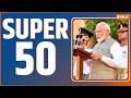 Super 50: PM Modis Oath Ceremony | Lok Sabha Election Result | NDA Vs India | PM Modi | Rahul Gandi