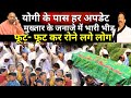 CM Yogi On Mukhtar Ansari Death Live: मुख्तार के जनाजे में भारी भीड़ फूट- फूट कर रोने लगे लोग | UP