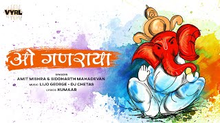 O Ganaraya – Amit Mishra, Siddharth Mahadevan, Lijo George | Bhakti Song Video HD