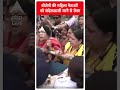 बीजेपी की महिला नेताओं को संदेशखाली जाने से रोका | #shorts  - 00:47 min - News - Video