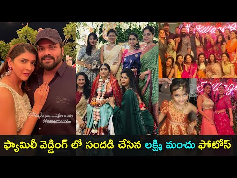 Lakshmi Manchu's gala time with friends and family in wedding Lakshmi Manchu's gala time with friends and family in wedding