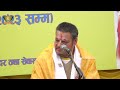 Sri Vishwaksena Ishti Mahayajnam || Swami Kamal Nayanacharya Speech || Nepal Kathmandu || JETWORLD  - 27:22 min - News - Video
