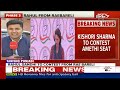 Rahul Gandhi Raebareli | Rahul Gandhi To Contest Lok Sabha Polls From Raebareli, Announces Congress  - 00:00 min - News - Video