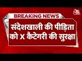 BREAKING NEWS: Sandeshkhali से BJP कैंडिडेट को X कैटेगरी की सुरक्षा | Lok Sabha Election | Aaj Tak