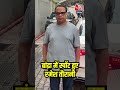 Bandra में स्पॉट हुए Ramesh Taurani #shorts #rameshtaurani #bandra #mumbai  - 00:17 min - News - Video