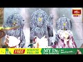Sri Rama Navami LIVE : శ్రీరామనవమి శుభవేళ వివిధ రామ క్షేత్రాల నుంచి ప్రత్యక్షప్రసారం | Bhakthi TV  - 01:36:56 min - News - Video