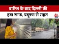 Delhi Pollution Update : बारिश के बाद दिल्ली को मिली प्रदूषण से राहत | Delhi Rain | AQI | Weather