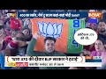 Rajdharm: UP में राम लहर...महाराष्ट्र में कितना बढ़ेगा PM Modi का वोट शेयर? | 2024 Election  - 15:01 min - News - Video