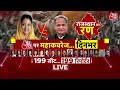 Rajasthan Voting 2023 Update : राजस्थान का रण | BJP Vs Congress | Ashok Gehlot | Election | Aaj Tak