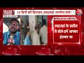 Breaking News: Shahjahan Sheikh पर Calcutta HC ने की सख्त टिप्पणी | Sandeshkhali Case | Aaj Tak LIVE  - 01:34:16 min - News - Video