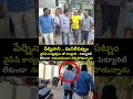 పేర్నినాని ..మచిలీపట్నం..సెక్యూరిటీలేకుండా నడుచుకుంటూ వెళ్ళిపోతున్నాడు Ycp Perni Nani | Prime9 News  - 00:07 min - News - Video