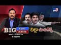 Big News Big Debate : Is Nava Nirmana Deeksha a political stunt ?